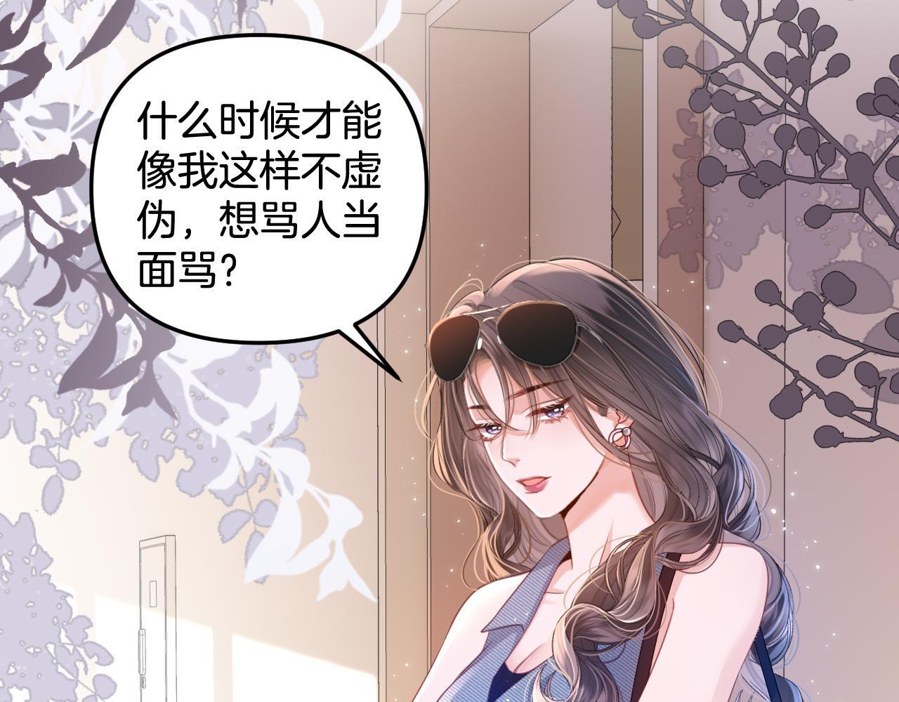 第4话 果然是我看上的男人！47