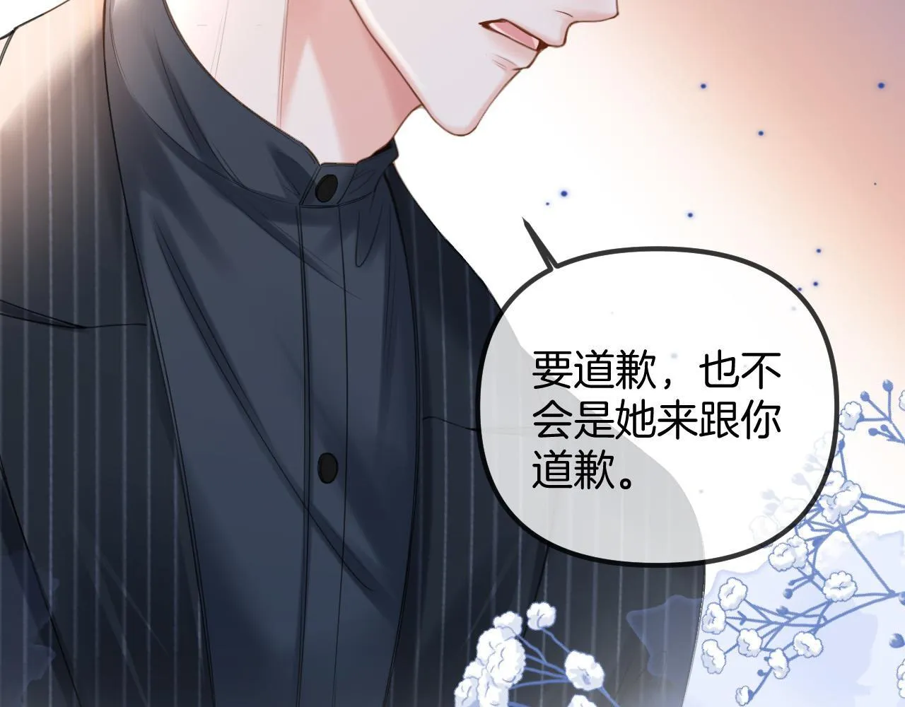 第44话 因为那个人是陆惊宴36