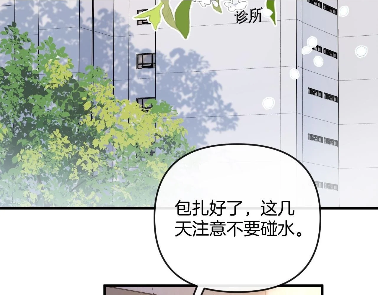 第27话 不能让小鱼仔饿着肚子睡觉4