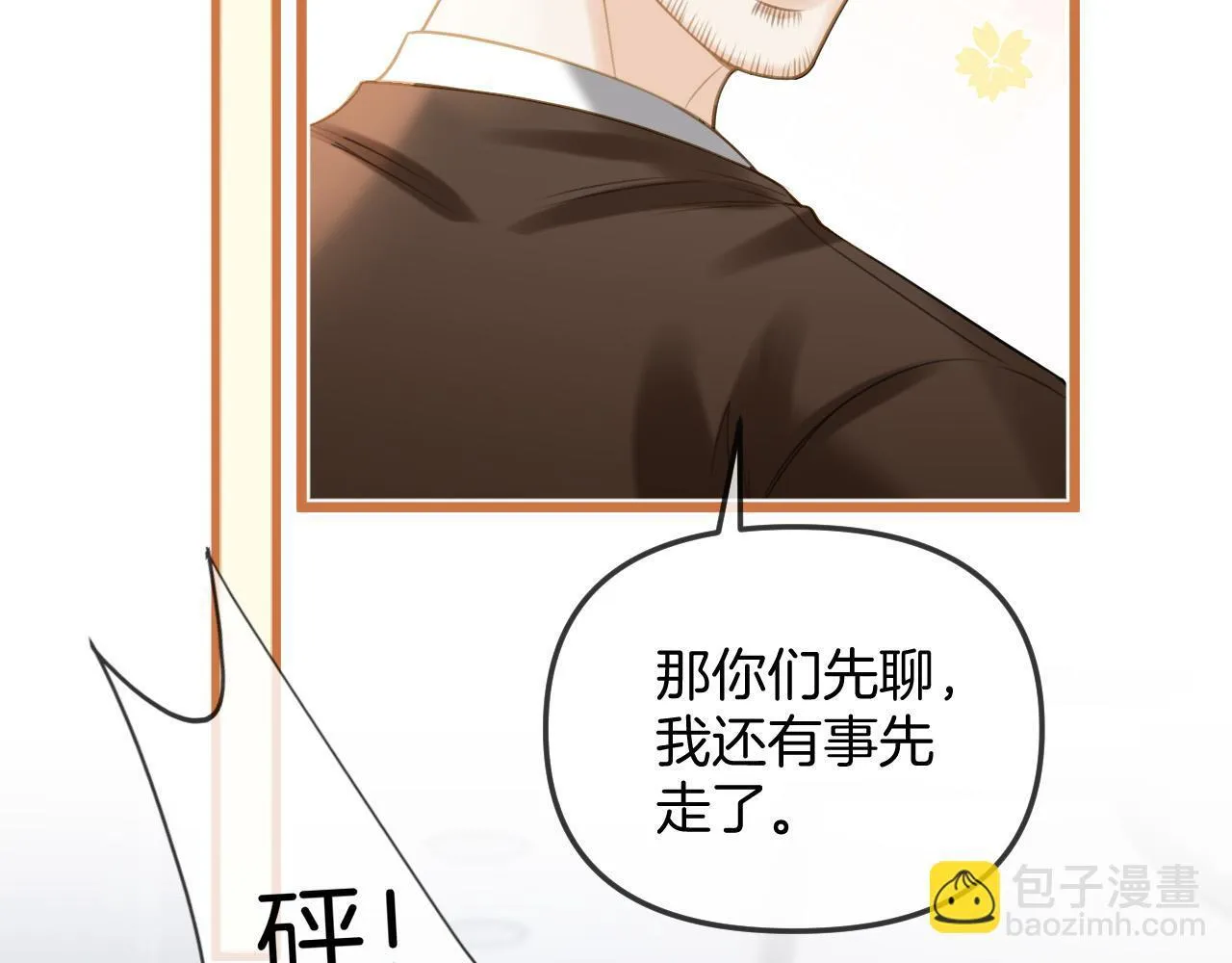 第39话 老同学好久不见59
