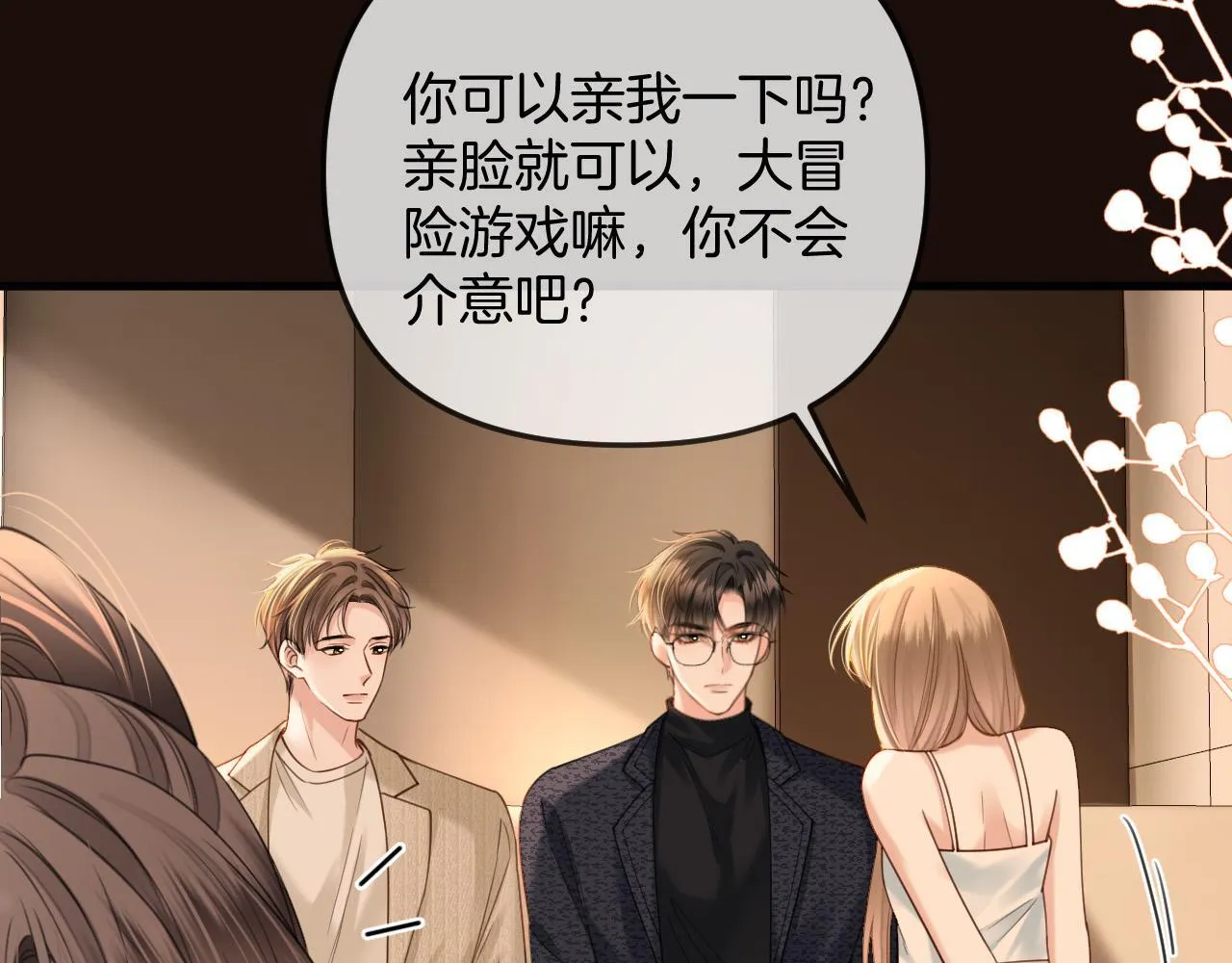 第35话 我喜欢的人在看我58