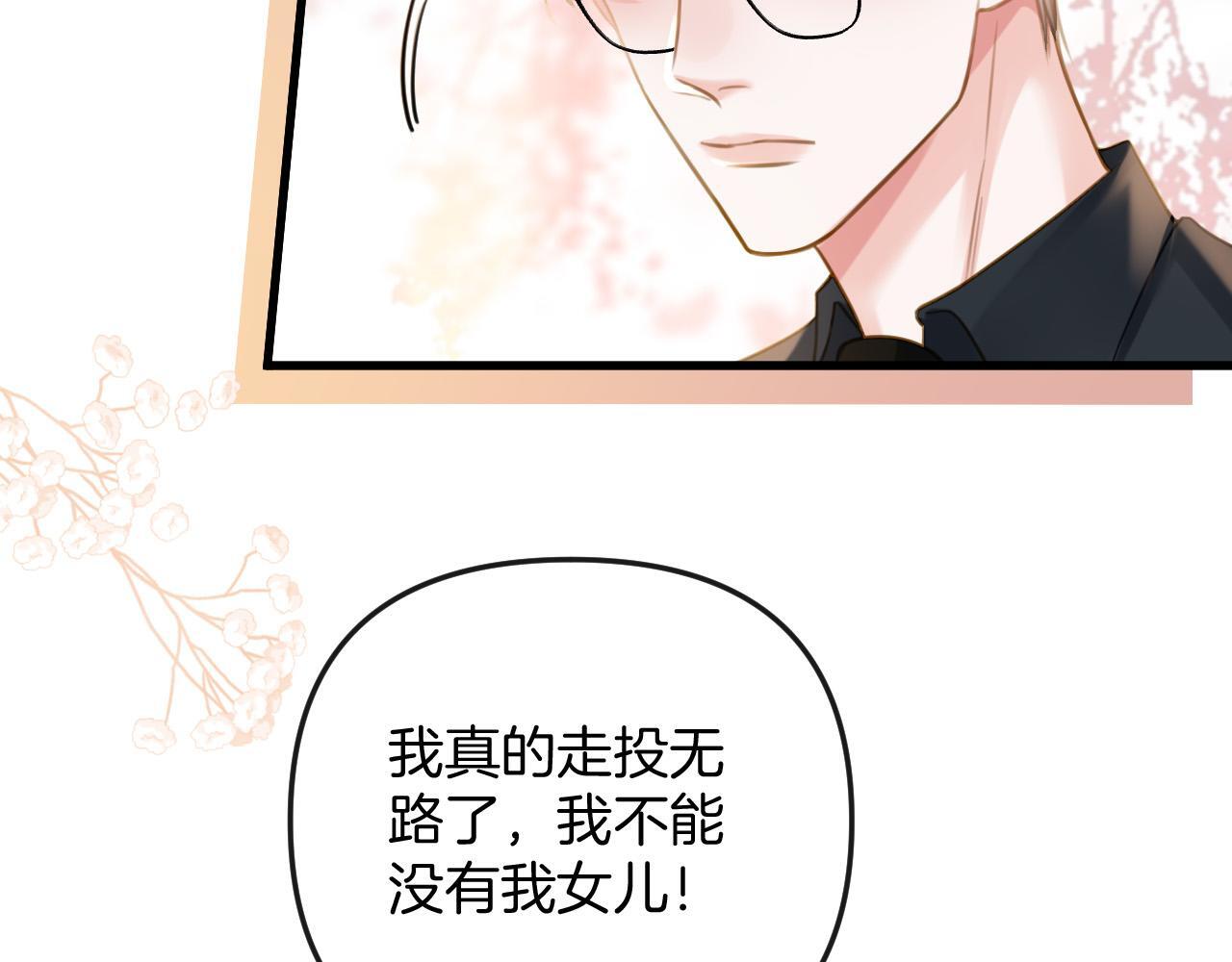 第15话 我这回真的遇到对手了60