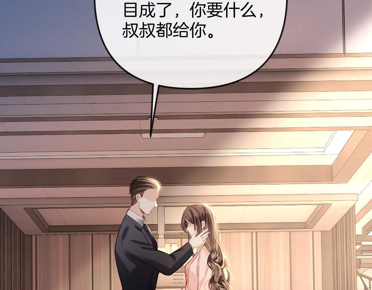 第21话 我脸皮厚没什么感觉12