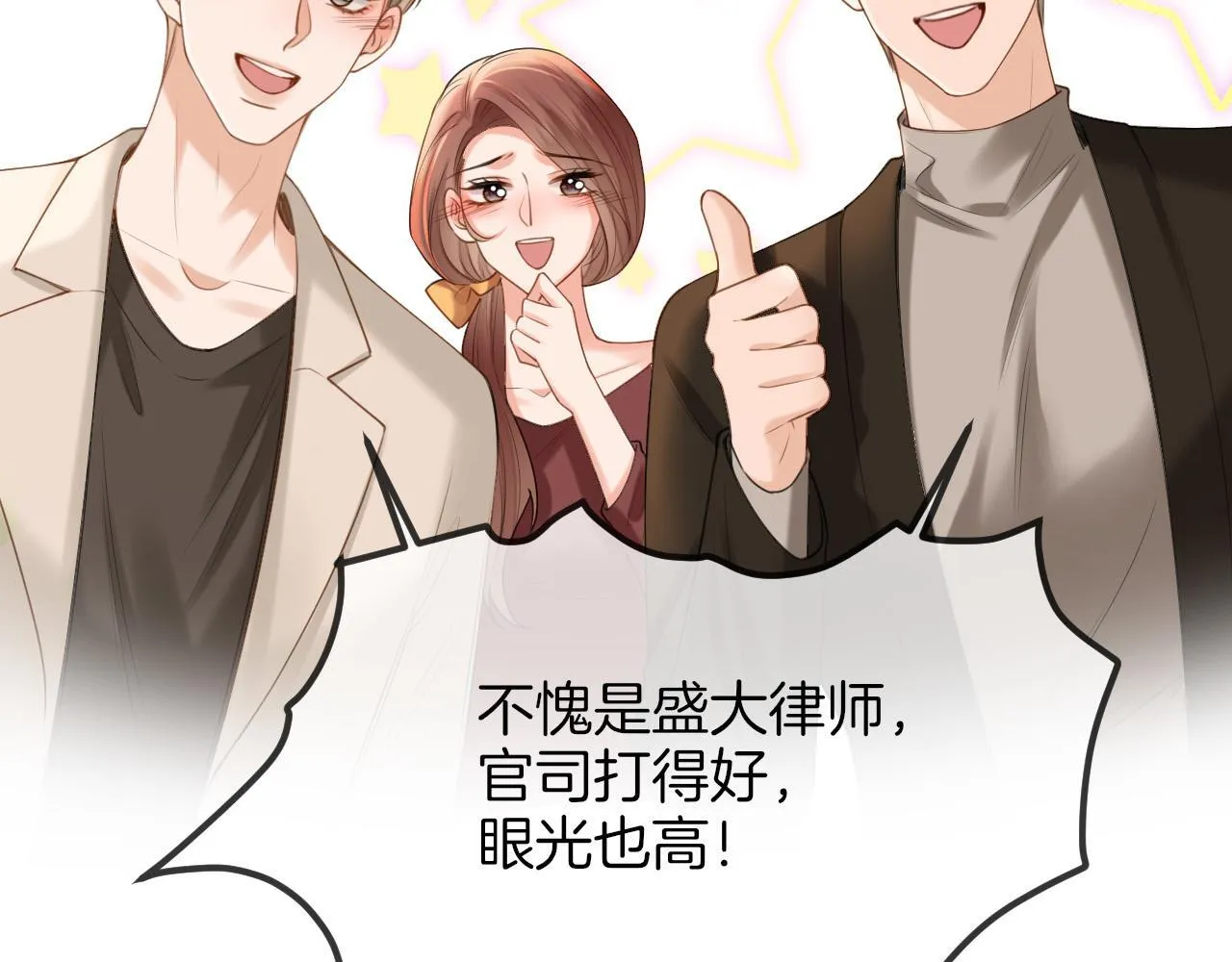 第43话 这是我的女朋友陆惊宴69
