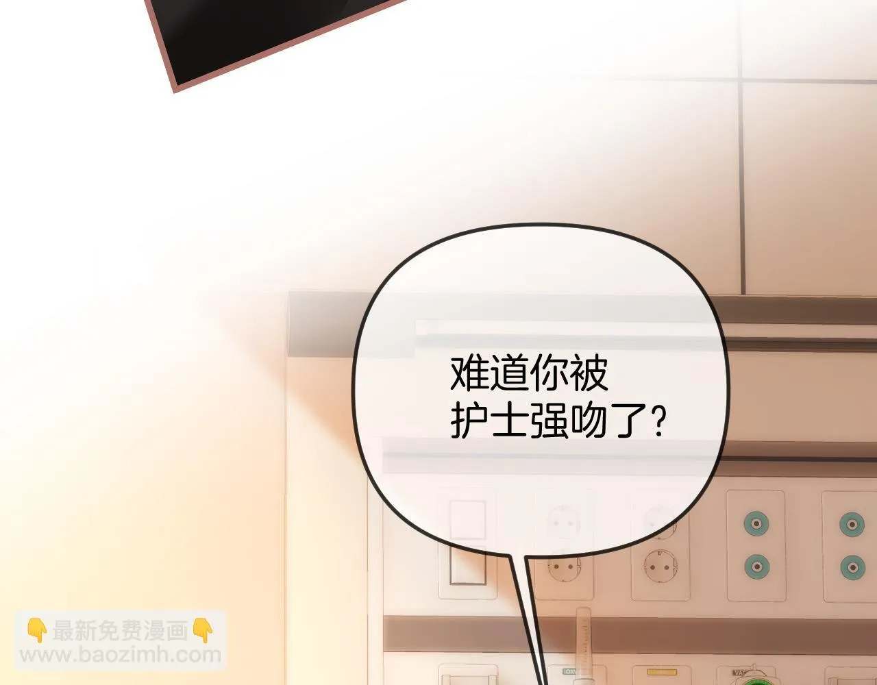 第34话 为什么这里有个草莓35