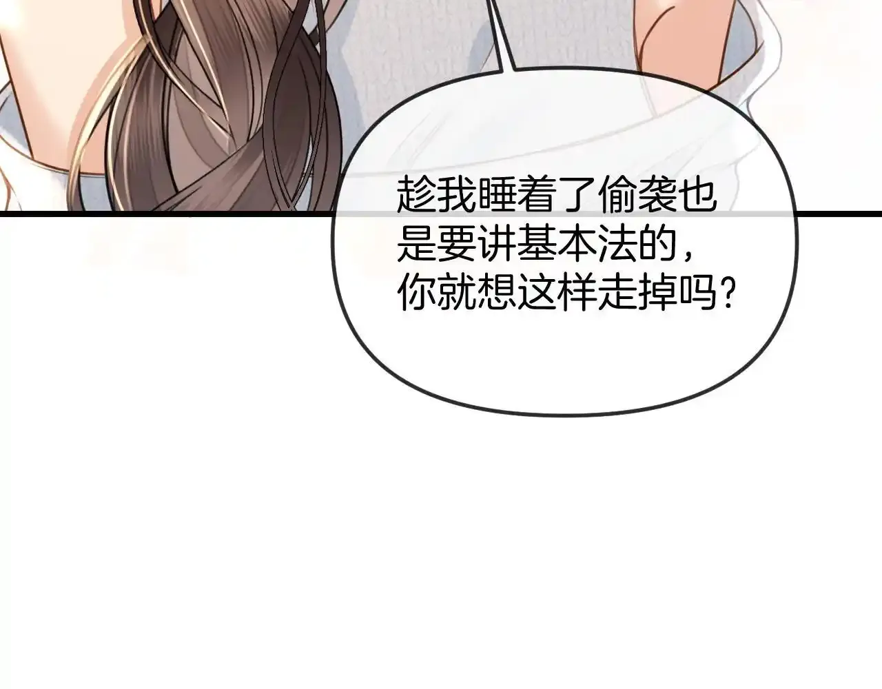 第29话 我不能伤害陆惊宴22