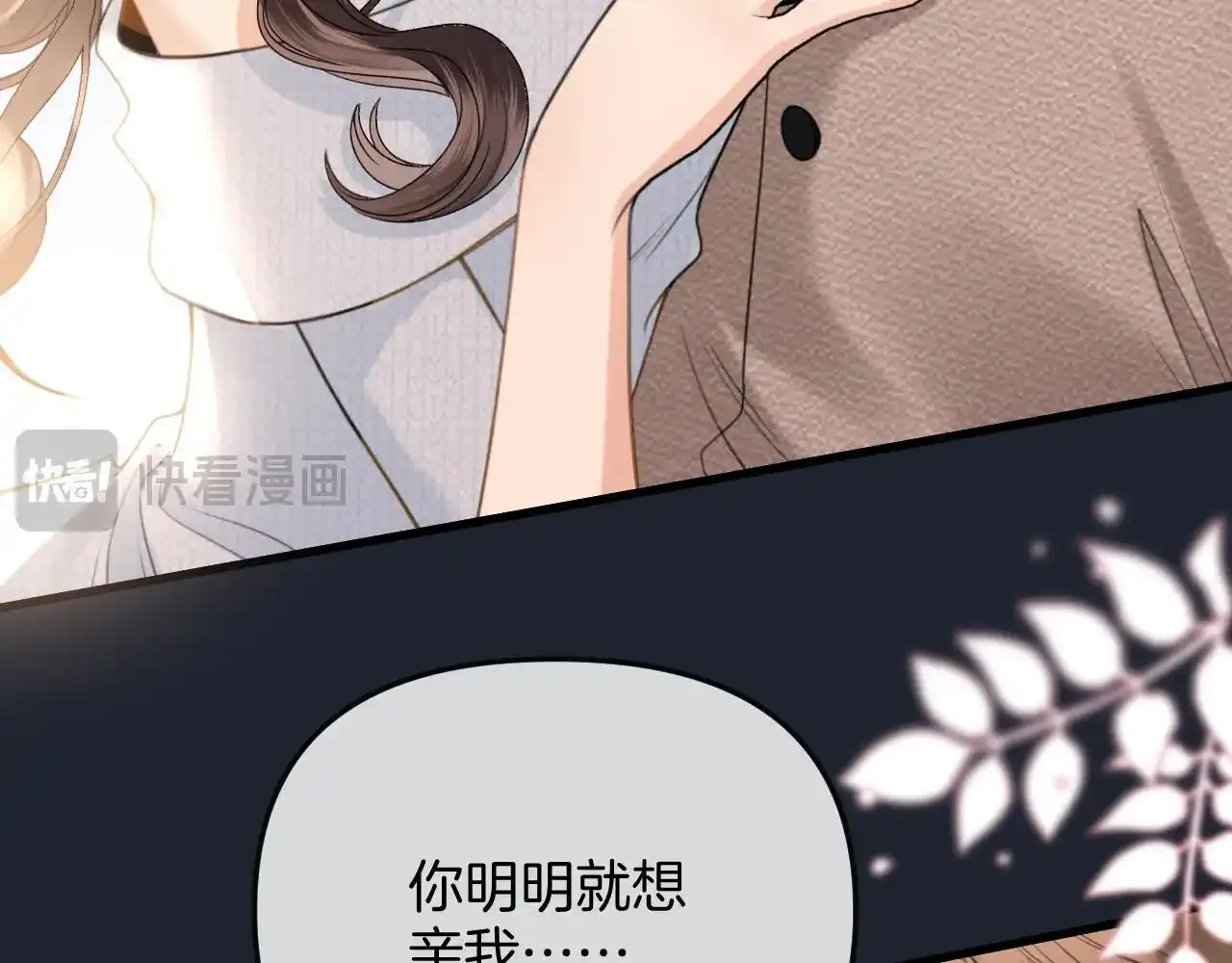第29话 我不能伤害陆惊宴35
