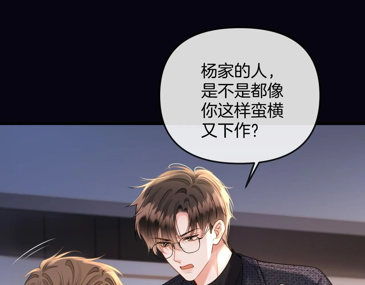 第36话 我送你回去吧？56