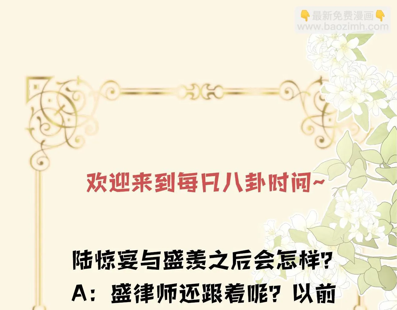 第35话 我喜欢的人在看我114