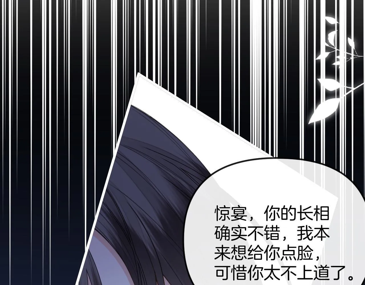 第33话 我以为你不理我了30