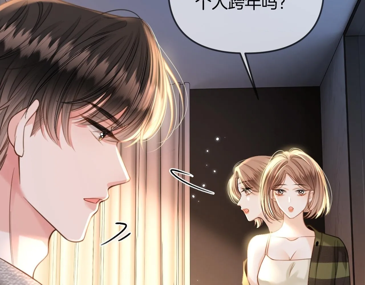 第31话 我这里不适合你留宿49