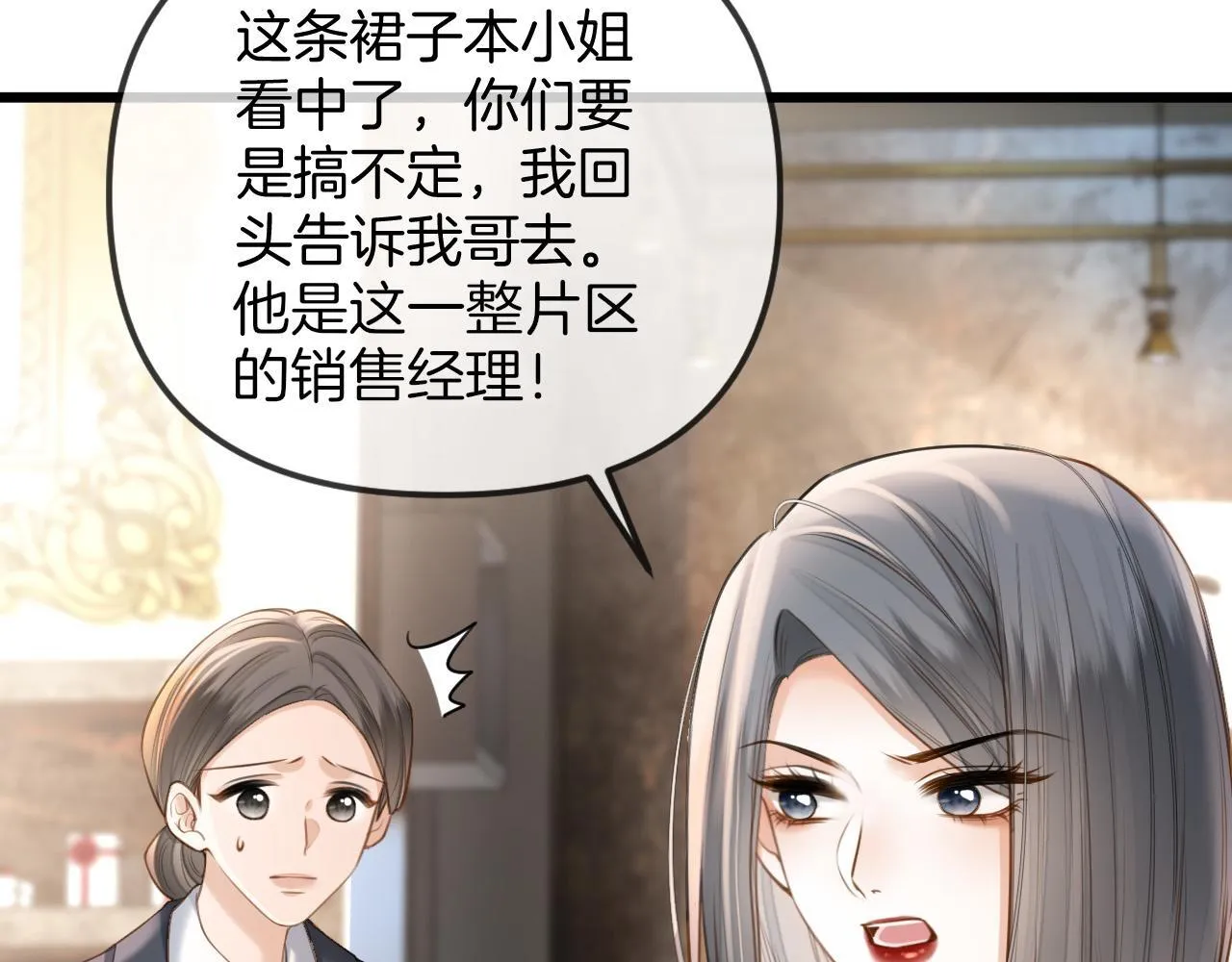 第42话 假和尚终于破戒了76