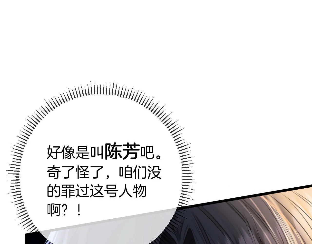 第47话 T大教授帮人逃税83