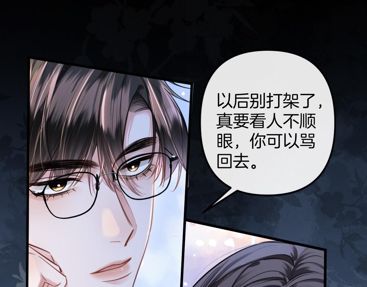 第14话 你还挺能养鱼的13
