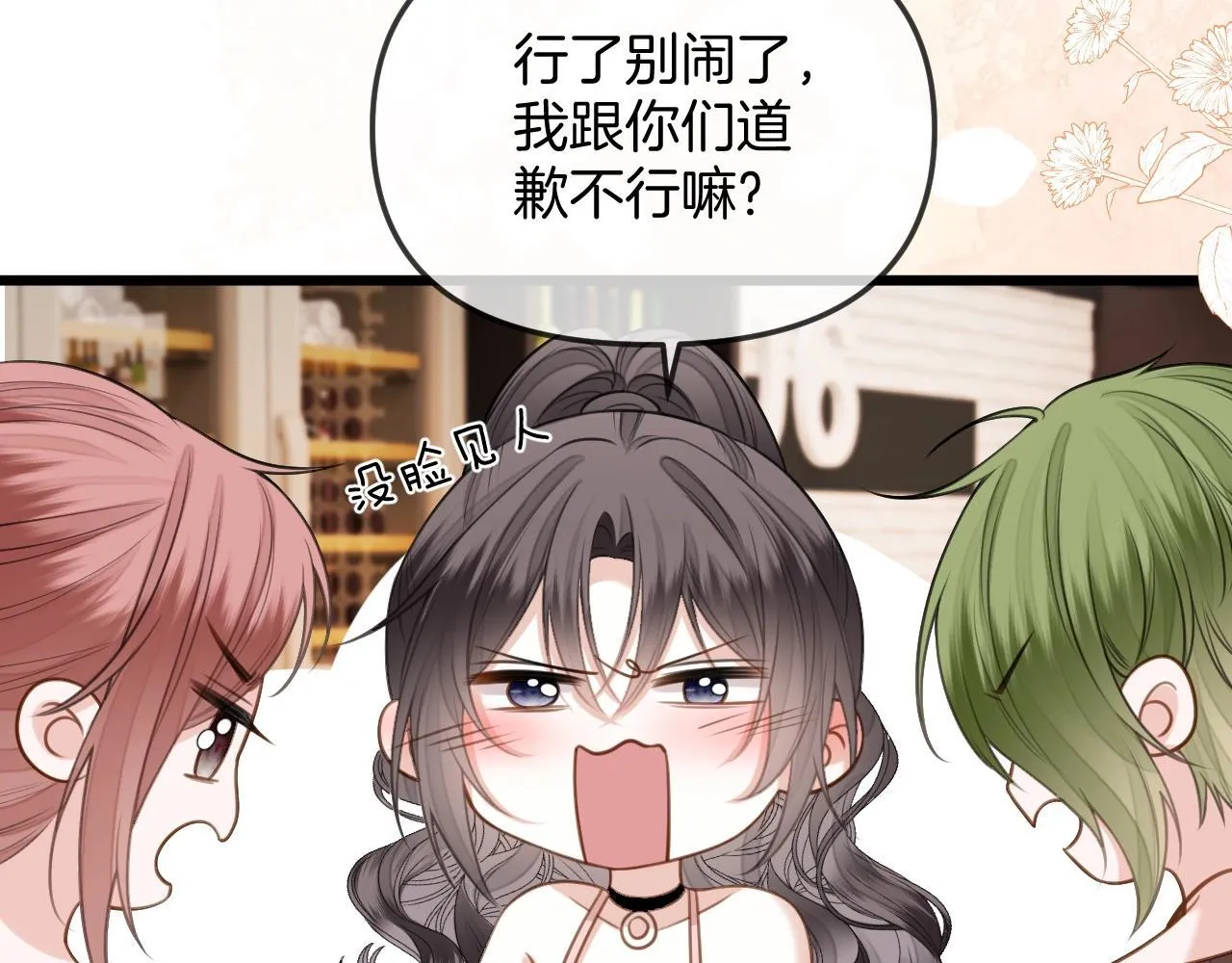 第38话 陪我去酒吧坐坐，可以吗？67