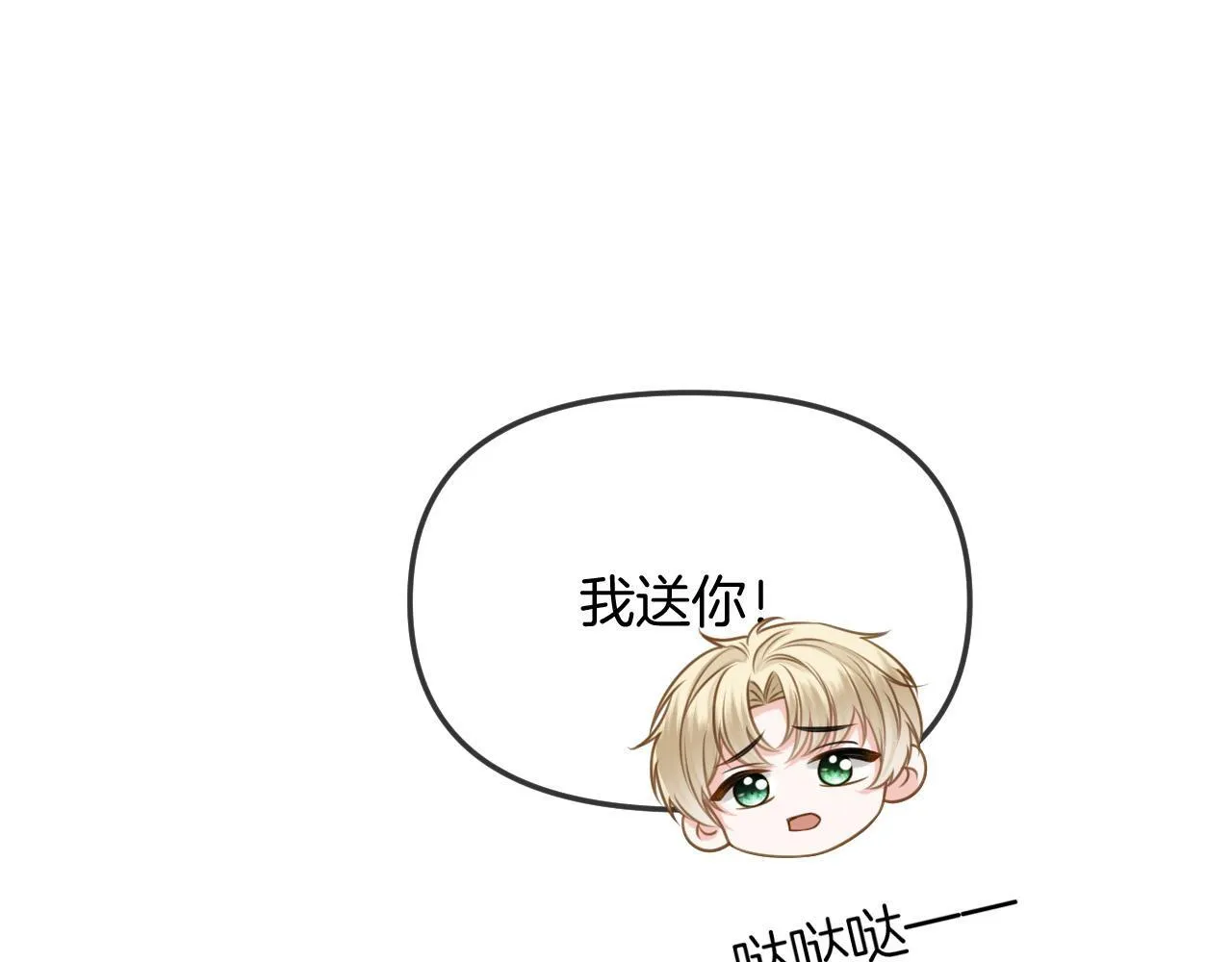 第40话 那个同事其实是我前男友54
