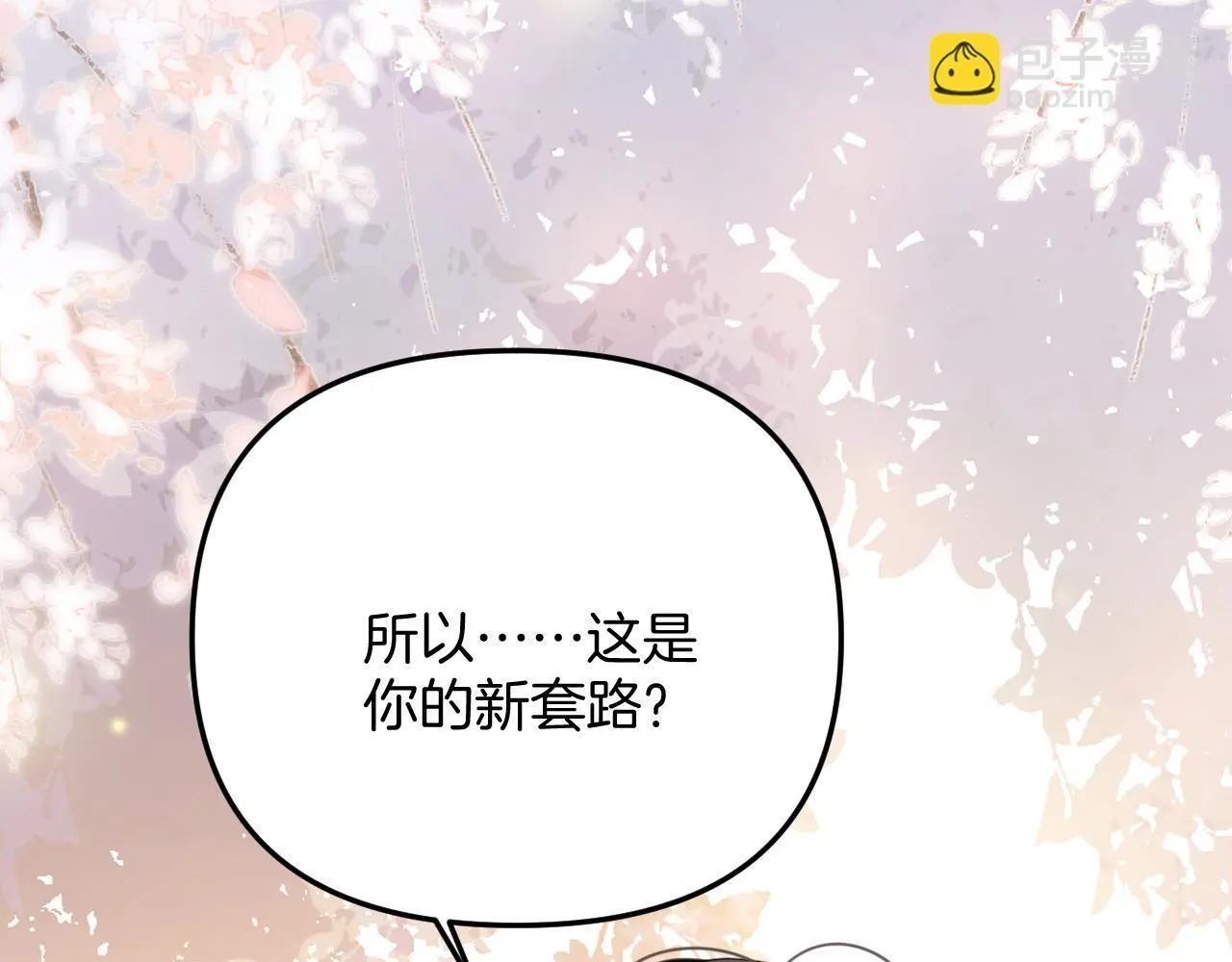 第18话 我其实是在给鱼喂食3