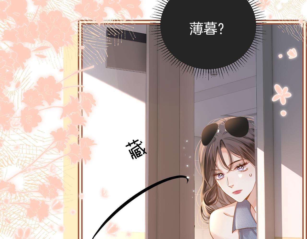 第4话 果然是我看上的男人！25