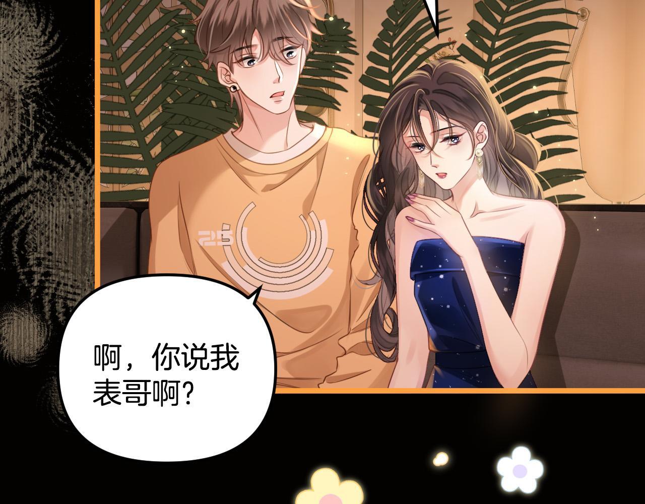 第1话 女海王VS渣男？64