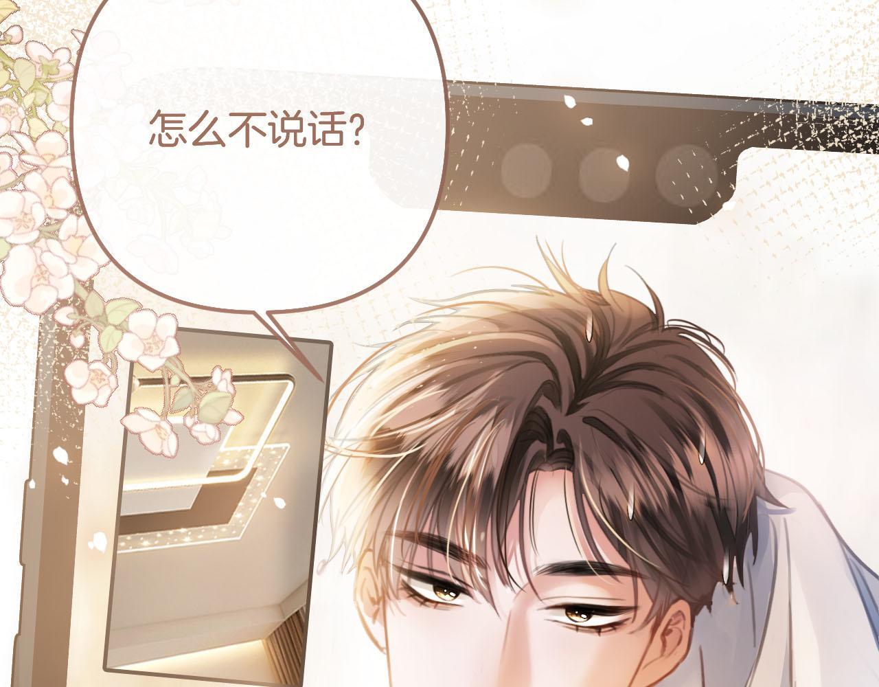 第8话 我在梦里怎么欺负你了26