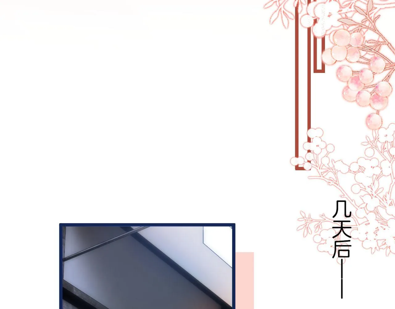 第42话 假和尚终于破戒了42