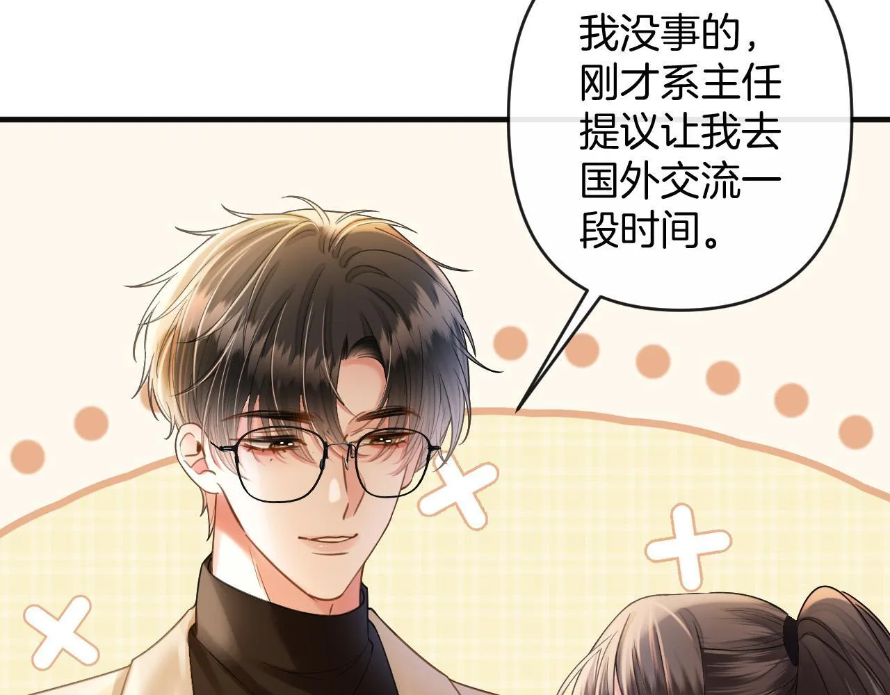 第49话 我过段时间就回来27