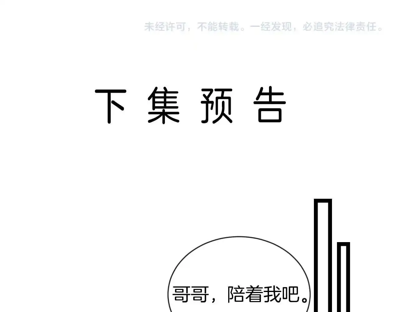 第29话 我不能伤害陆惊宴113