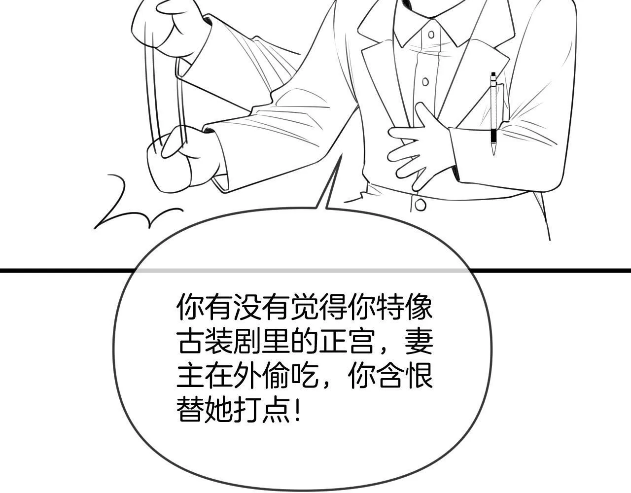 第38话 陪我去酒吧坐坐，可以吗？143