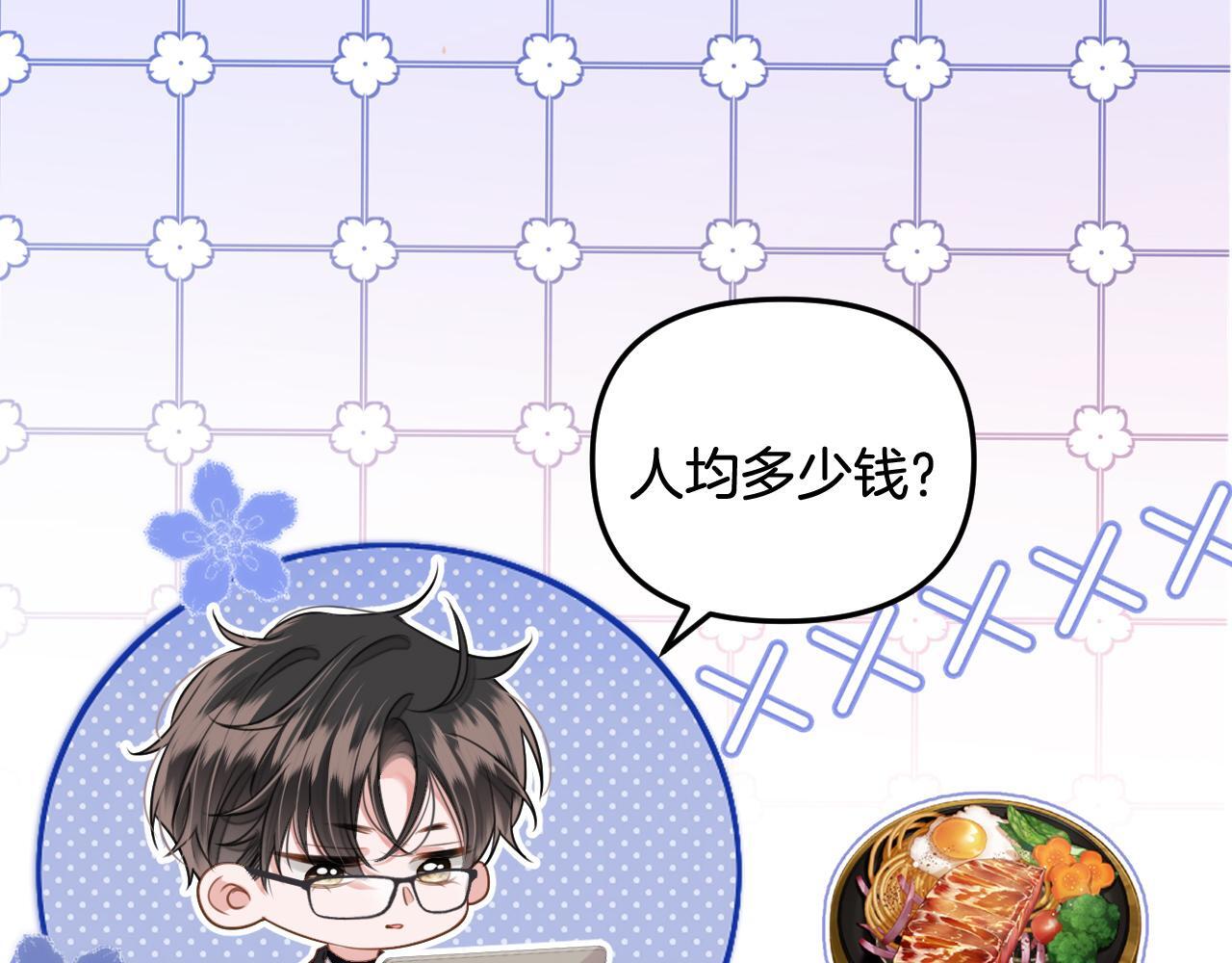 第1话 女海王VS渣男？113
