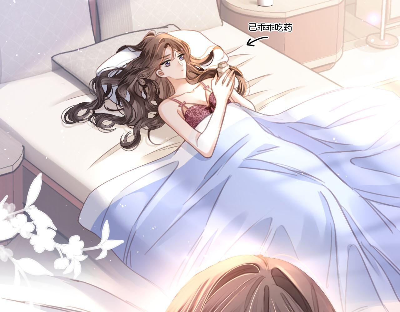 第7话 是好好解释还是好好补偿呢？72