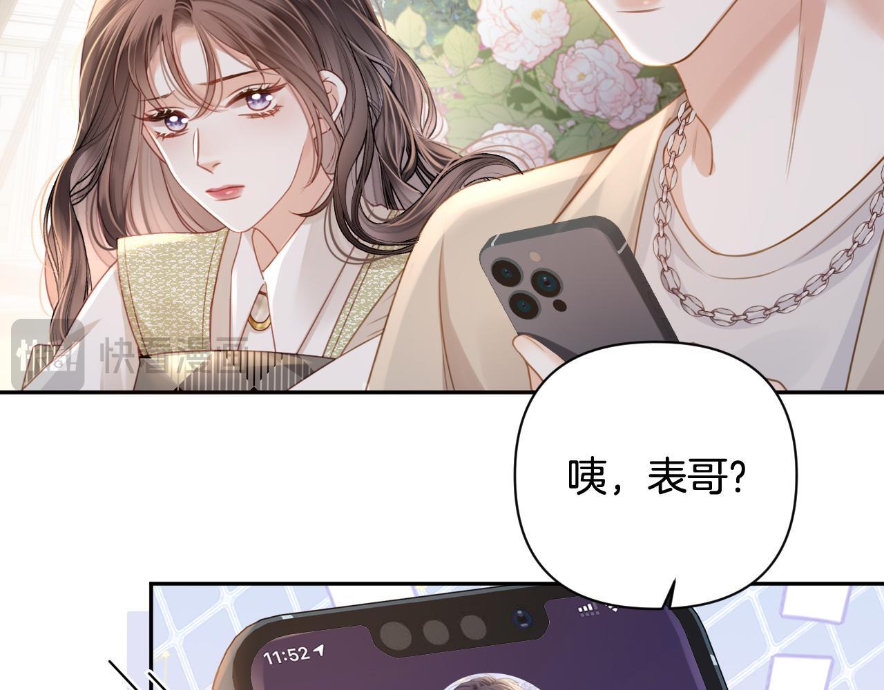 第6话 赶紧喝了！听话88