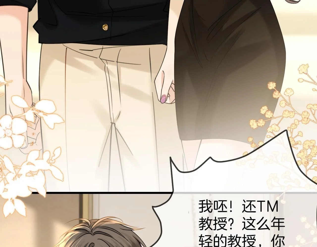 第25话 盛律师，你其实蛮会的26