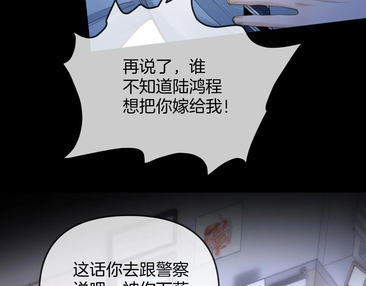 第36话 我送你回去吧？68