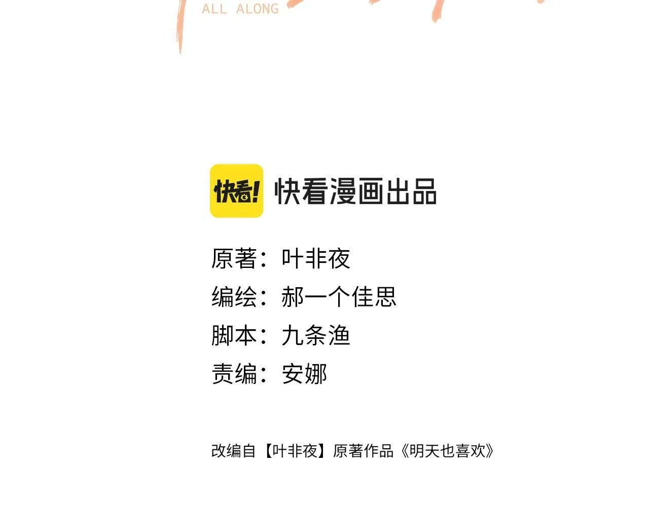 第48话 好久不见，陈女士2