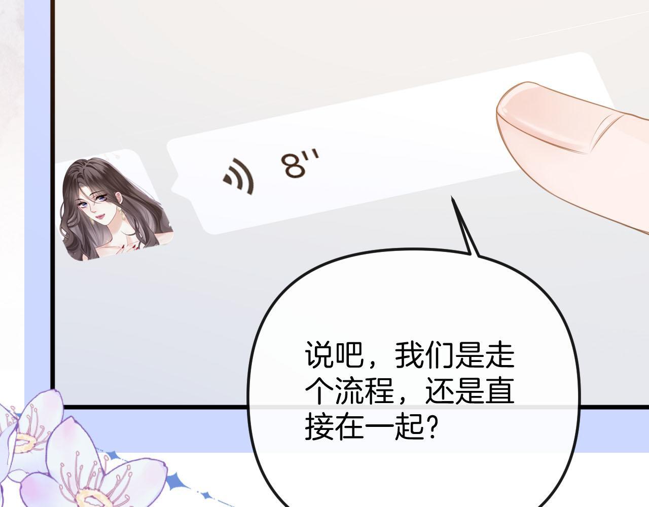 第3话 你也想要么么哒？124