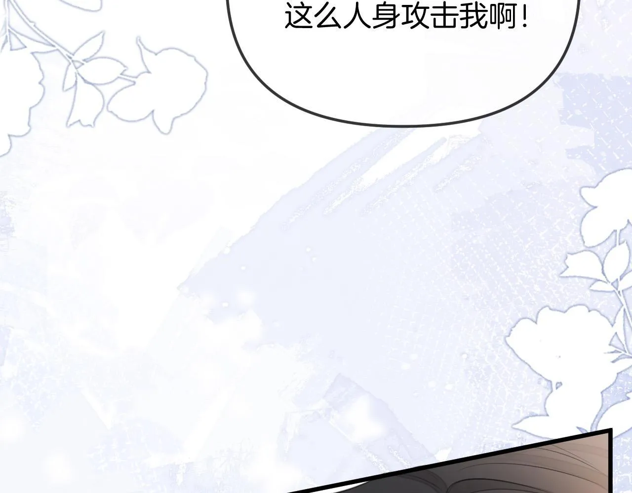 第41话 怎么闻到股酸味51