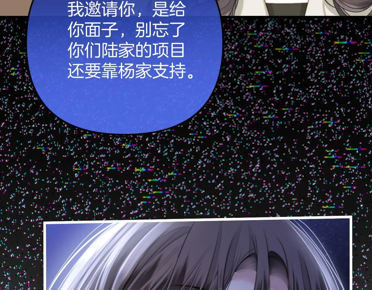第16话 盛羡原来不是渣男？69