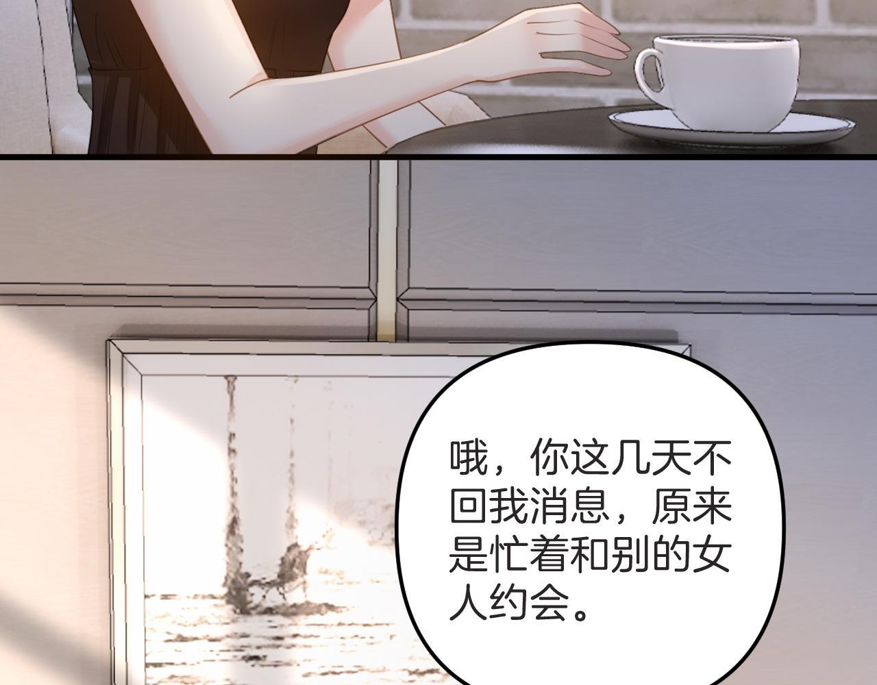 第3话 你也想要么么哒？51