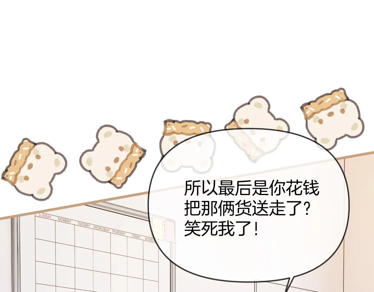 第39话 老同学好久不见7