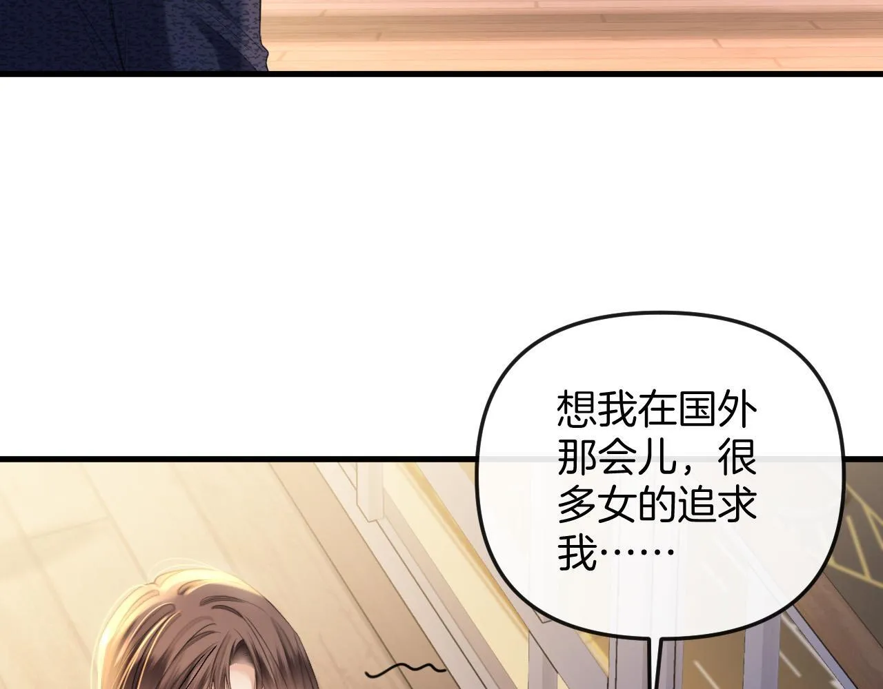 第33话 我以为你不理我了17