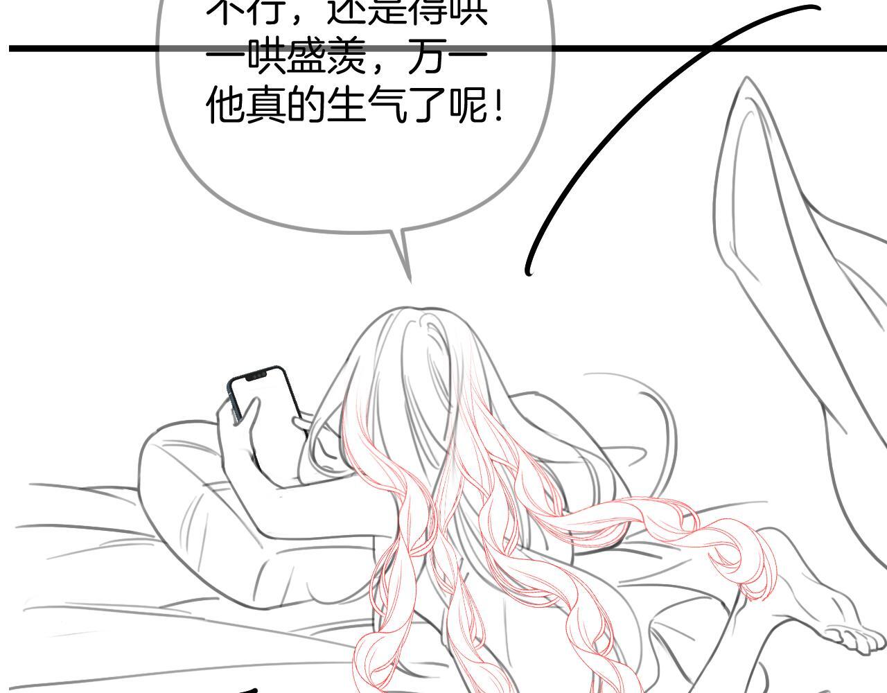 第7话 是好好解释还是好好补偿呢？119