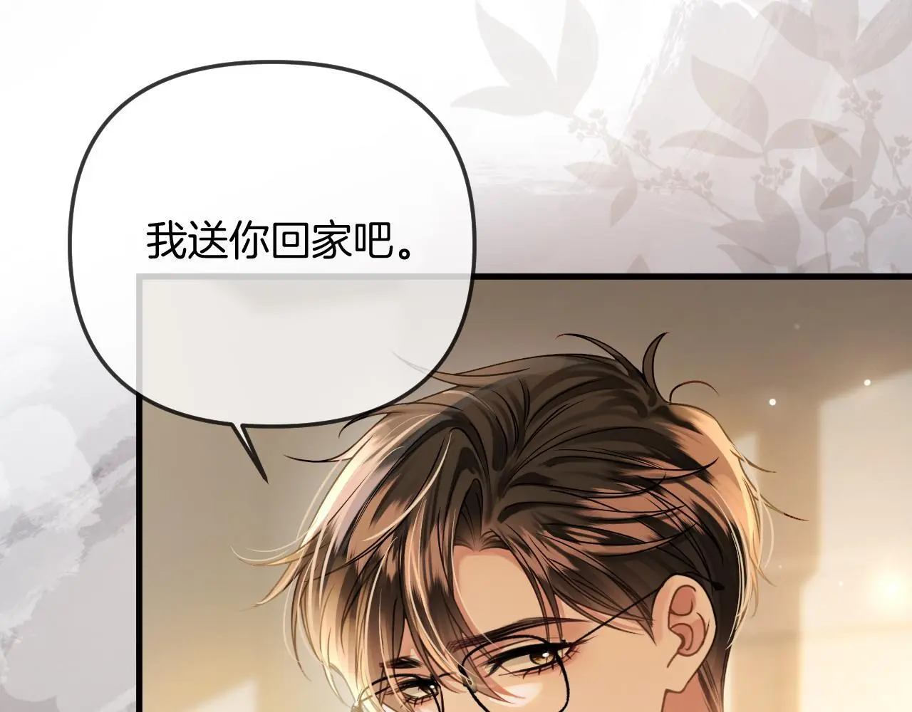 第27话 不能让小鱼仔饿着肚子睡觉90