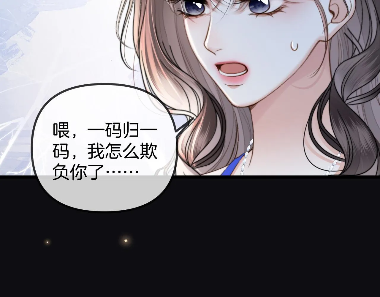 第44话 因为那个人是陆惊宴21