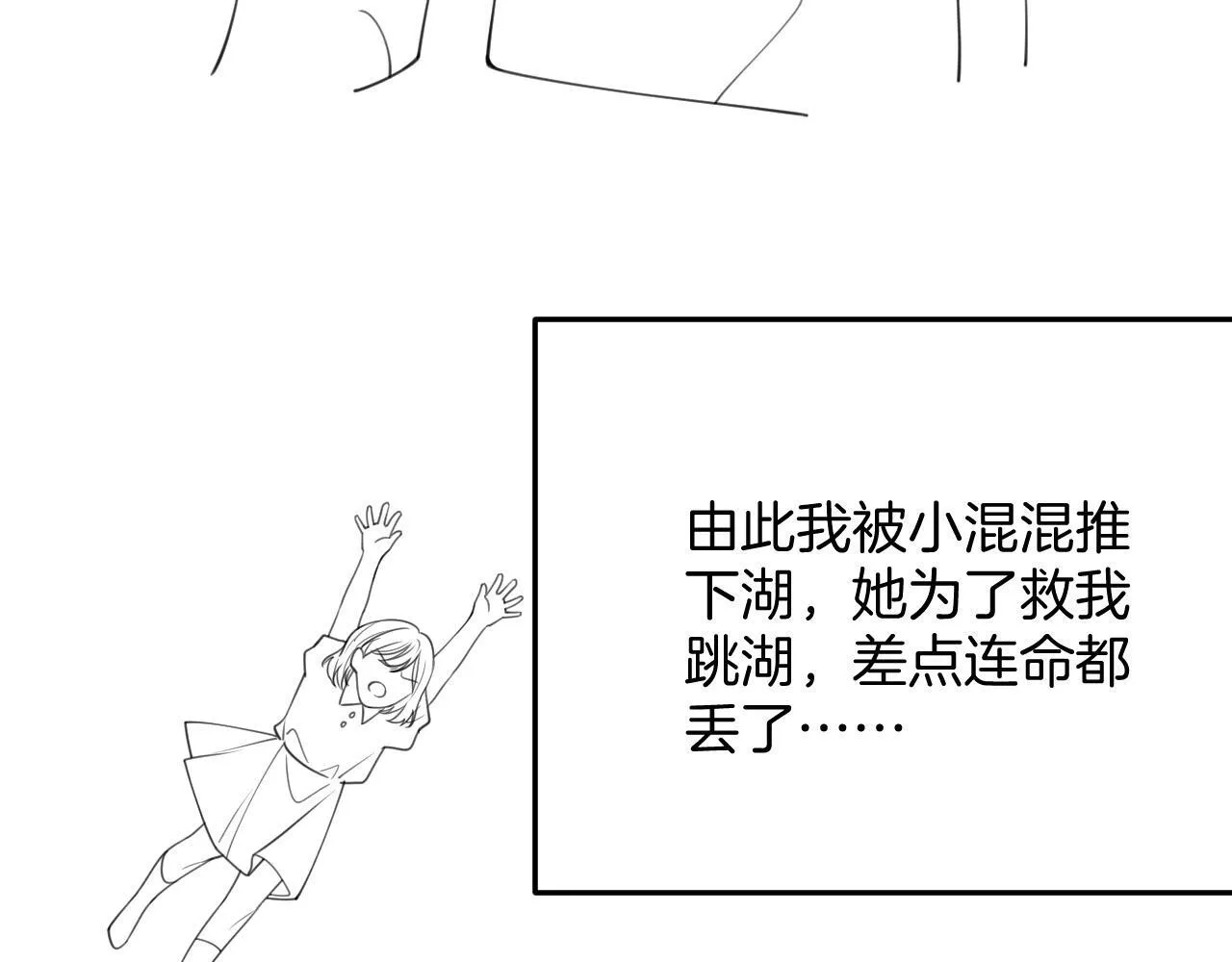 第36话 我送你回去吧？96