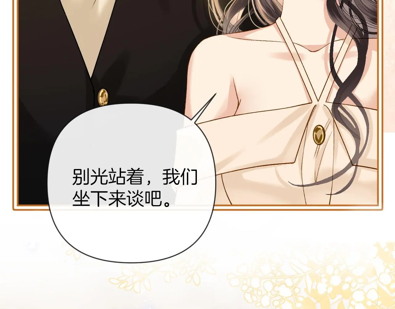 第25话 盛律师，你其实蛮会的45