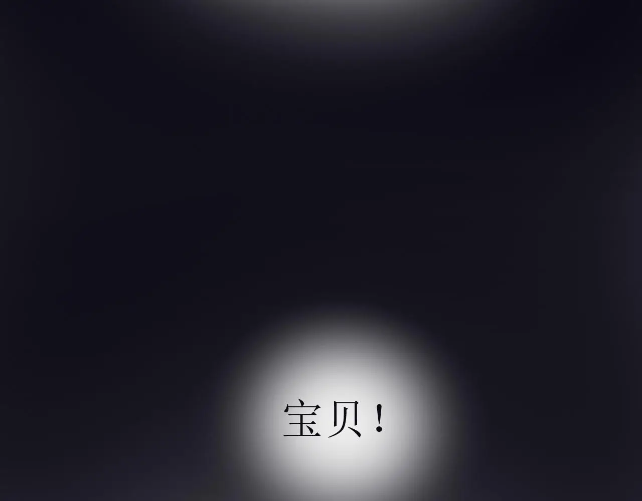 第26话 哥哥有听到什么吗？84