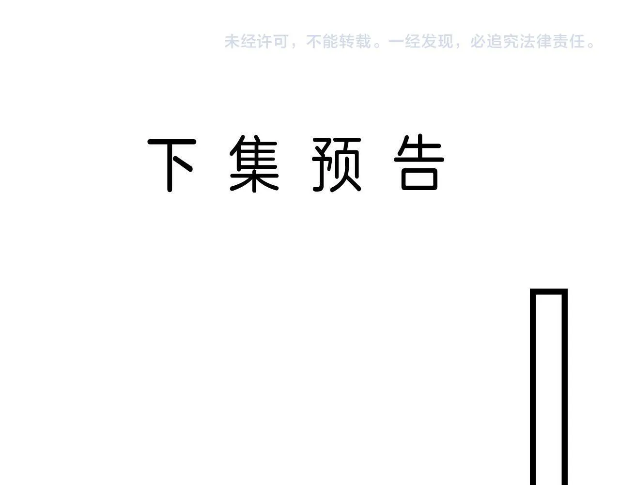 第43话 这是我的女朋友陆惊宴100