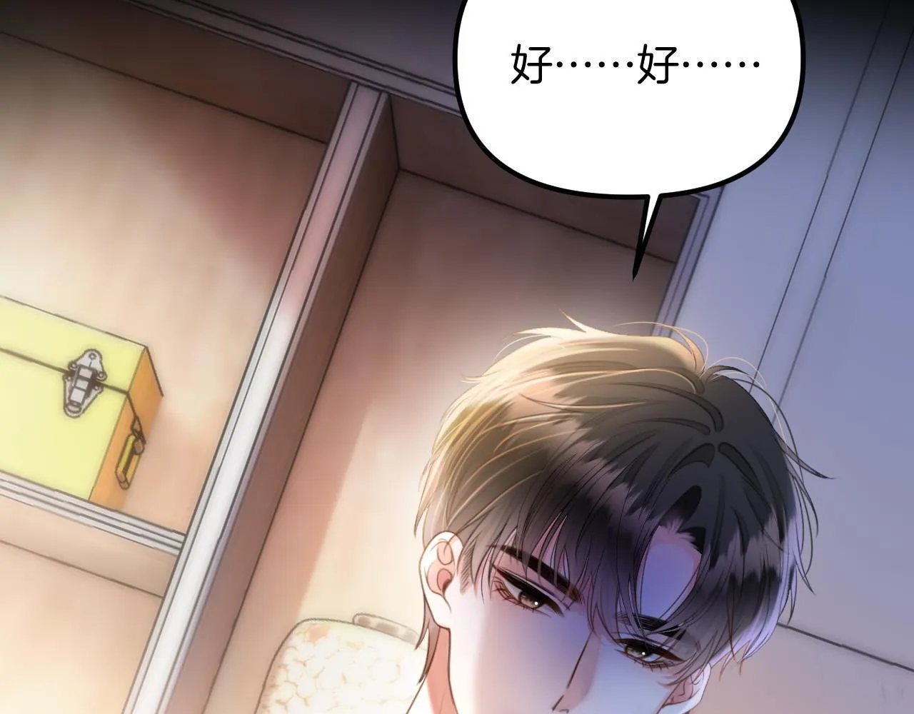 第48话 好久不见，陈女士71