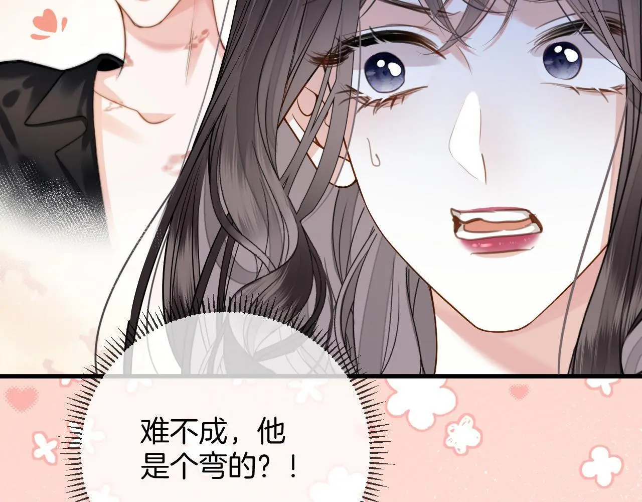 第23话 有件事我一直不理解8