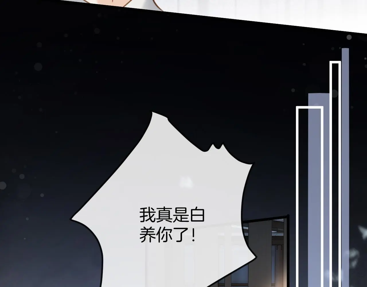第21话 我脸皮厚没什么感觉19